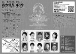 harunohi_9th_裏.jpg