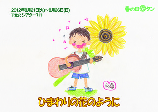 harunohi_8th表小.jpg